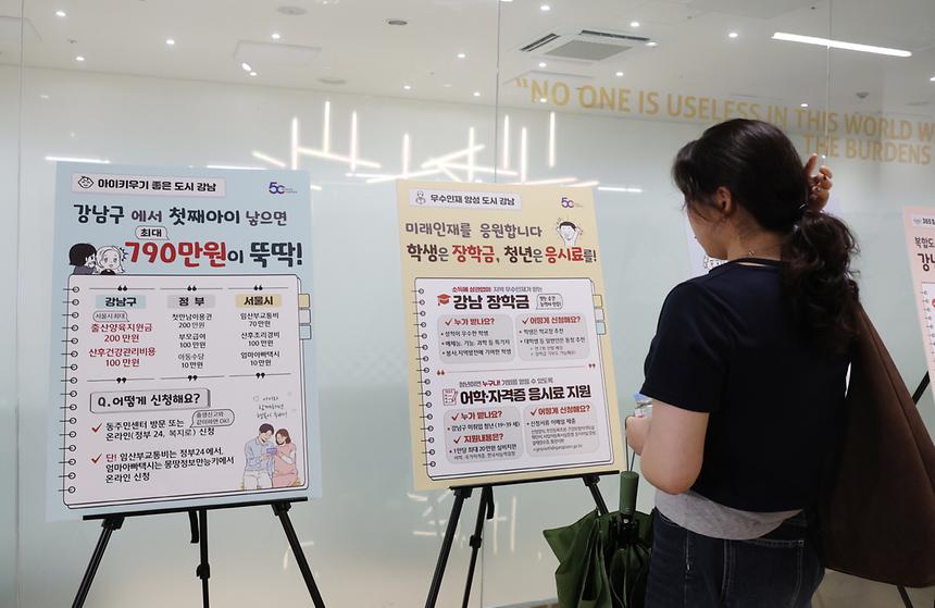 정책토론회 ‘주민과 함께 꿈꾸는 강남의 미래’ - 3