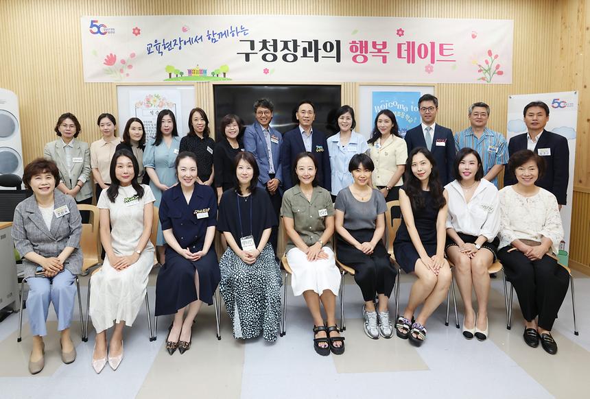 교육현장에서 함께하는 ‘구청장과의 행복데이트’ - 3