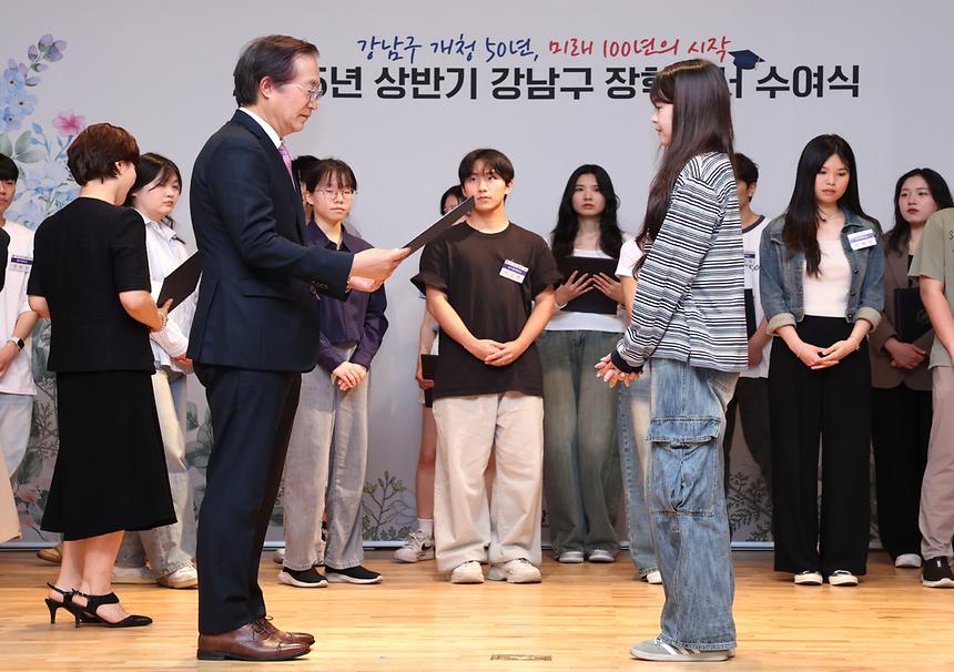2025년 상반기 강남구 장학증서 수여식 - 3