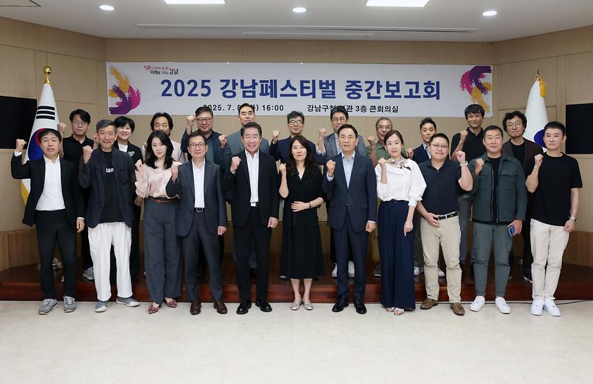 2025년 강남페스티벌 중간보고회 - 4