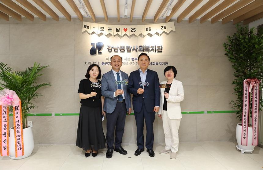 강남종합사회복지관 개관식 - 3