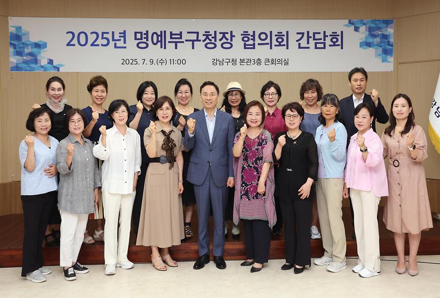 ‘명예부구청장 협의회 간담회’ 개최 - 3