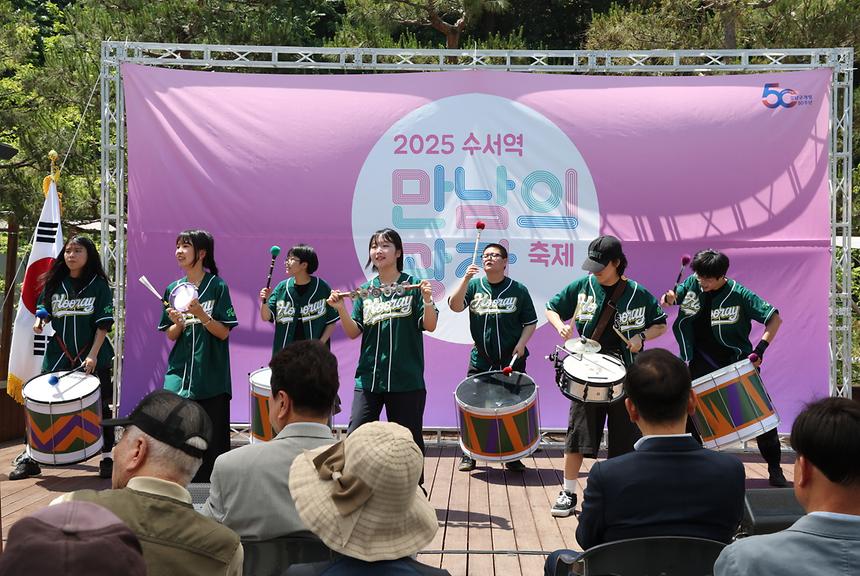 2025 수서역 만남의 광장 축제 - 1