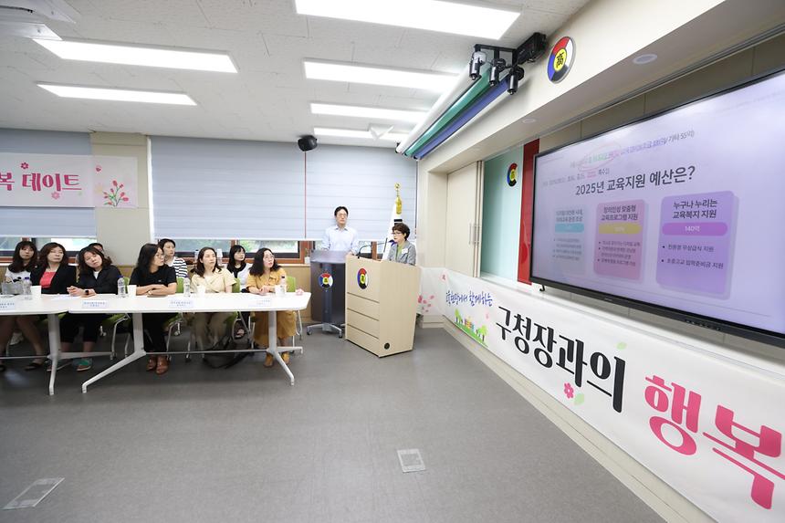 구청장과의 행복 데이트 (단대부고) - 3