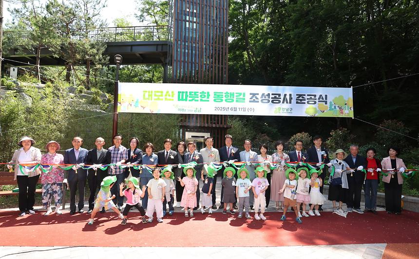 대모산 따뜻한 동행길 준공식 - 4