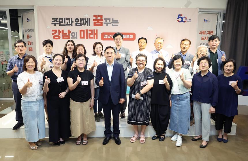 정책토론회 ‘주민과 함께 꿈꾸는 강남의 미래’ - 2