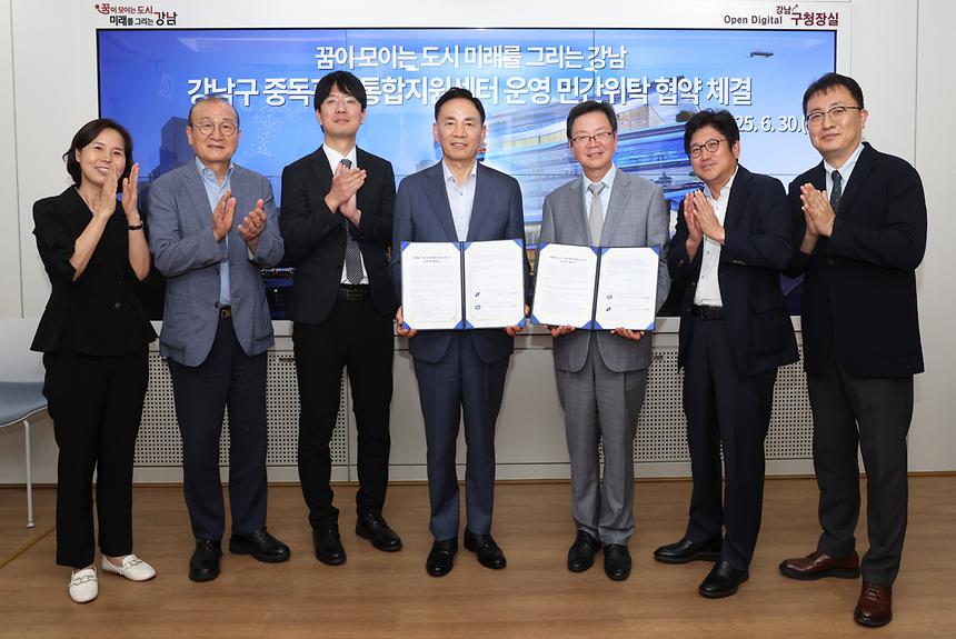 강남구 중독관리통합지원센터 운영 민간위탁 협약 체결 - 2