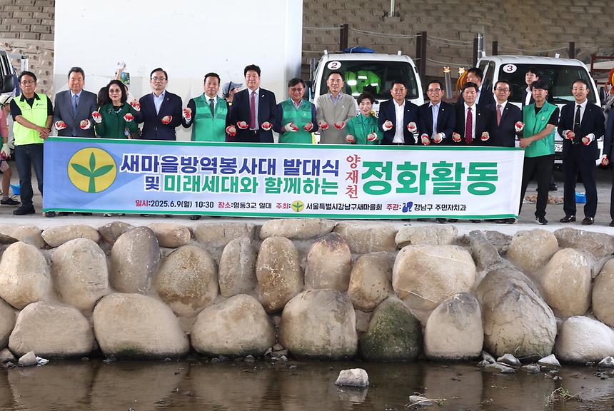 새마을방역대 발대식 - 3