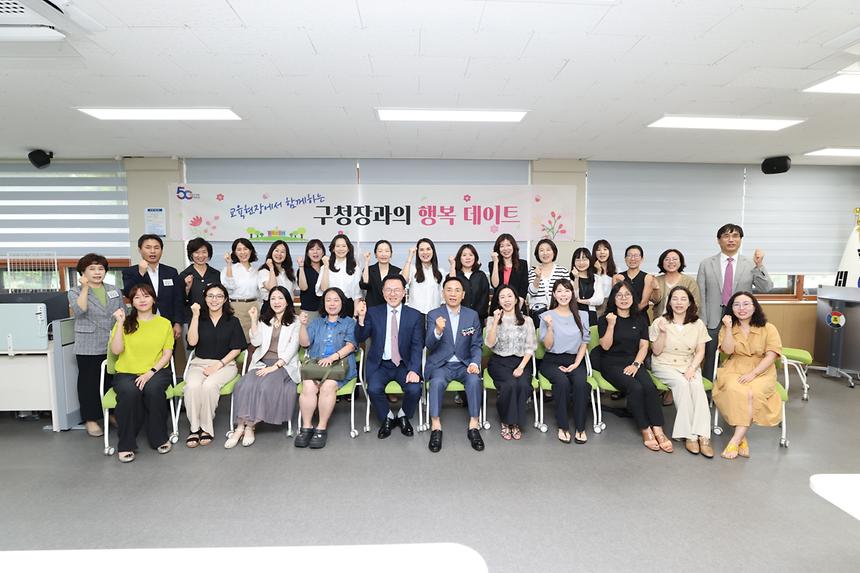 구청장과의 행복 데이트 (단대부고) - 2