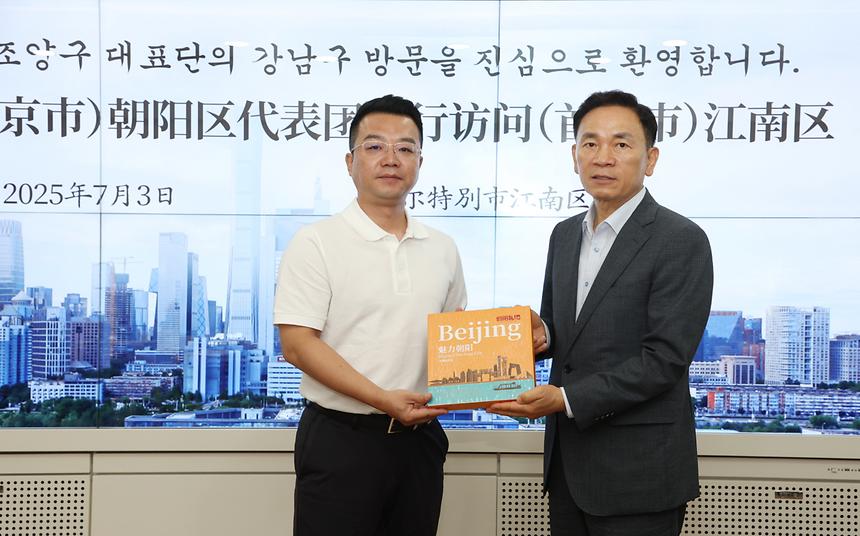 중국 조양구 대표단 방문 - 1
