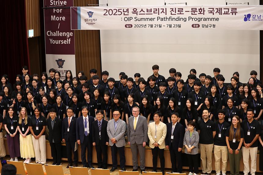 ‘2025 옥스브리지 문화교류 프로그램’ 개강 - 1