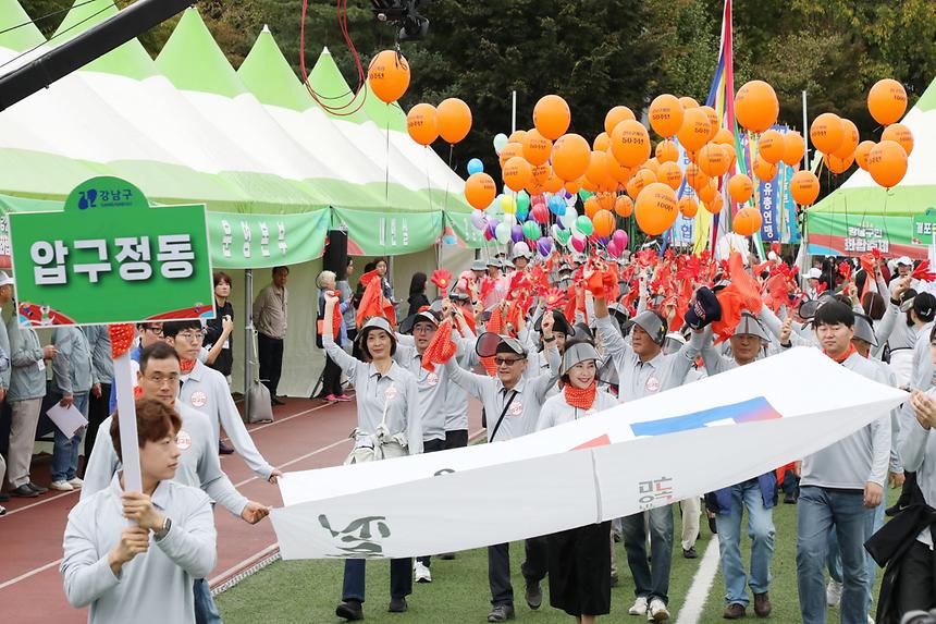‘제13회 강남구민화합축제’ 개최 - 5