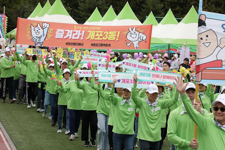 ‘제13회 강남구민화합축제’ 개최 - 17