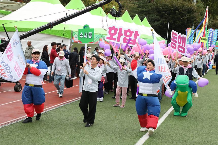 ‘제13회 강남구민화합축제’ 개최 - 20