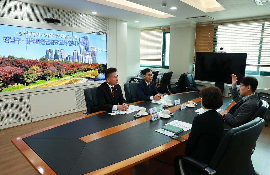 강남구-공무원연금공단 교육 협력 협약식 - 1