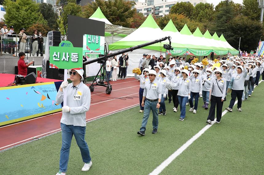 ‘제13회 강남구민화합축제’ 개최 - 3