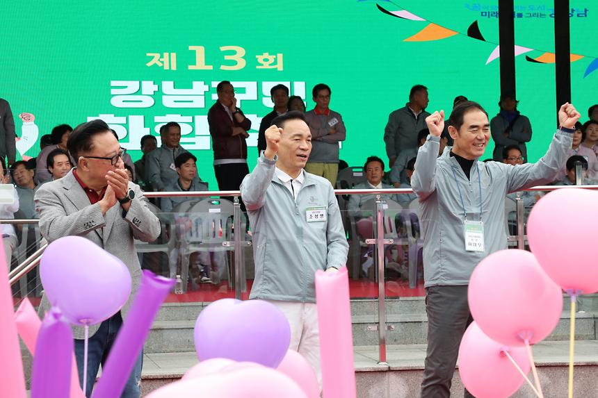 ‘제13회 강남구민화합축제’ 개최 - 21