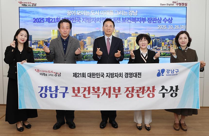 강남구 ‘지방자치 경영대전’ 장관상 수상 - 2