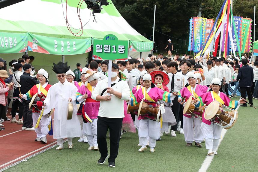 ‘제13회 강남구민화합축제’ 개최 - 19