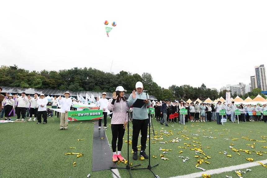 ‘제13회 강남구민화합축제’ 개최 - 24
