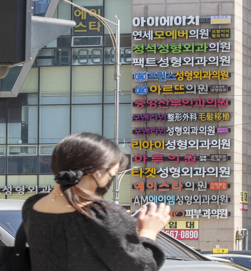 신사동 성형외과거리 - 3