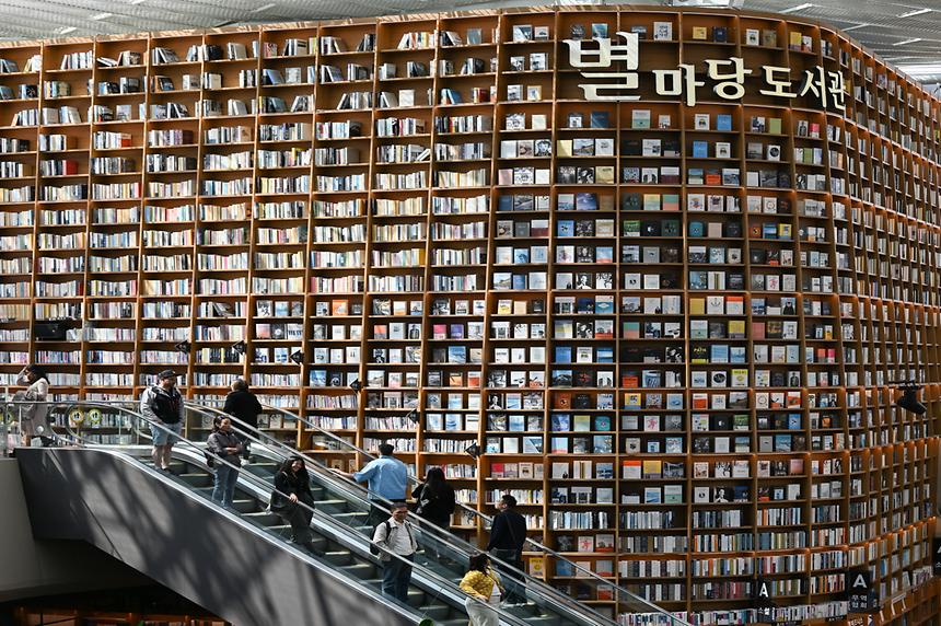 코엑스 별마당도서관 - 2