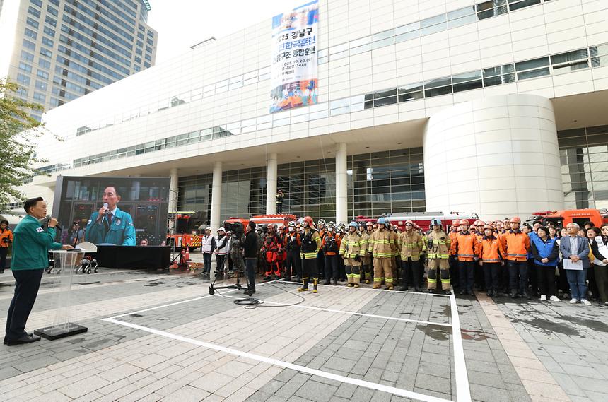 ‘2025 강남구 안전한국훈련’ 실시 - 17