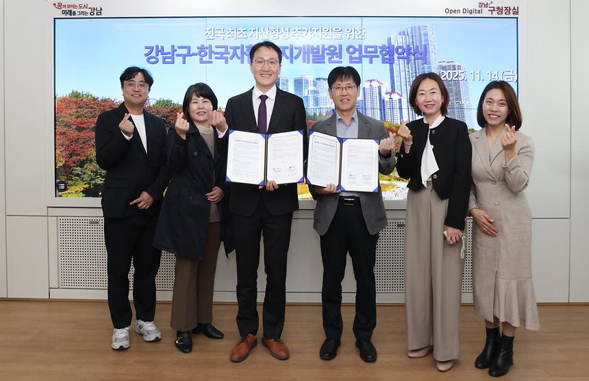 강남구-한국자활복지개발원 업무협약 - 4