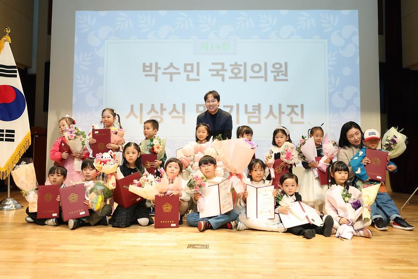 자연보호 유아부 사생대회 시상 - 12