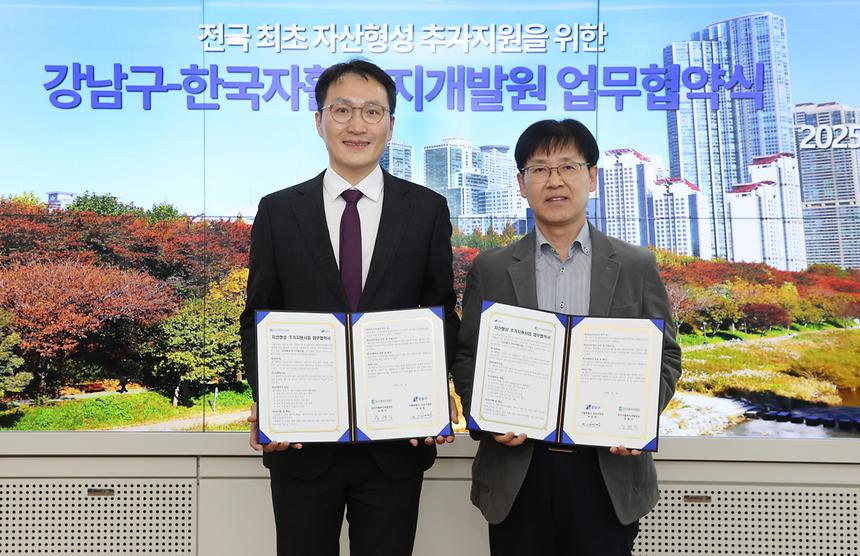 강남구-한국자활복지개발원 업무협약 - 2