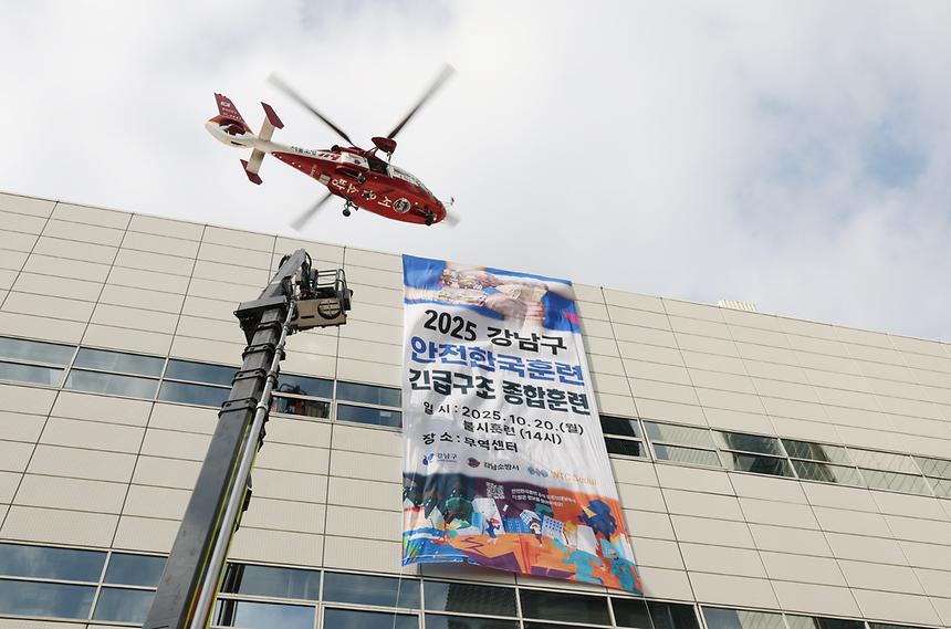 ‘2025 강남구 안전한국훈련’ 실시 - 11