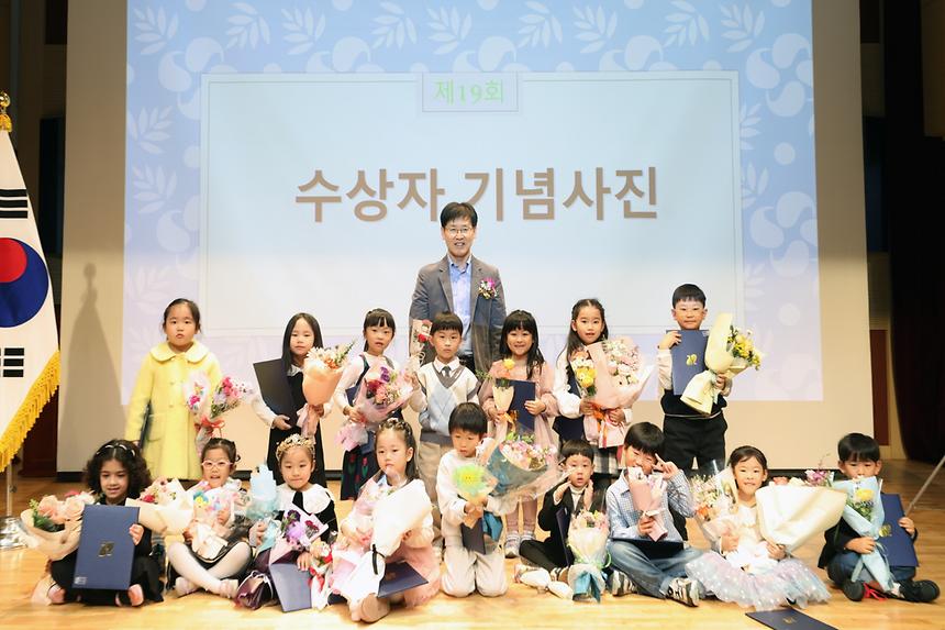 자연보호 유아부 사생대회 시상 - 9