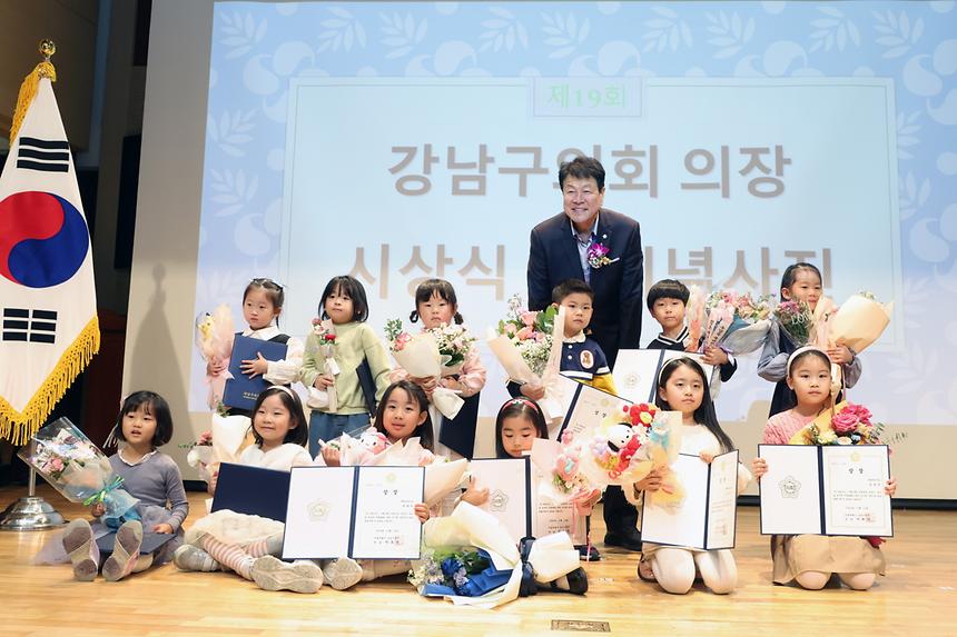 자연보호 유아부 사생대회 시상 - 10