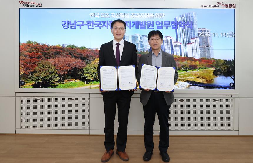 강남구-한국자활복지개발원 업무협약 - 1