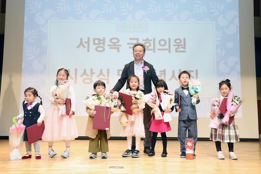 자연보호 유아부 사생대회 시상 - 11