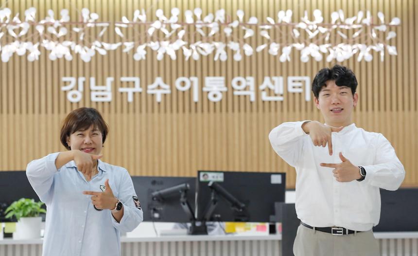 강남구수어통역센터 - 1