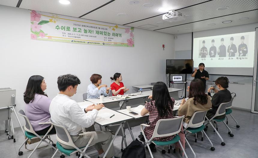 강남구수어통역센터 - 2