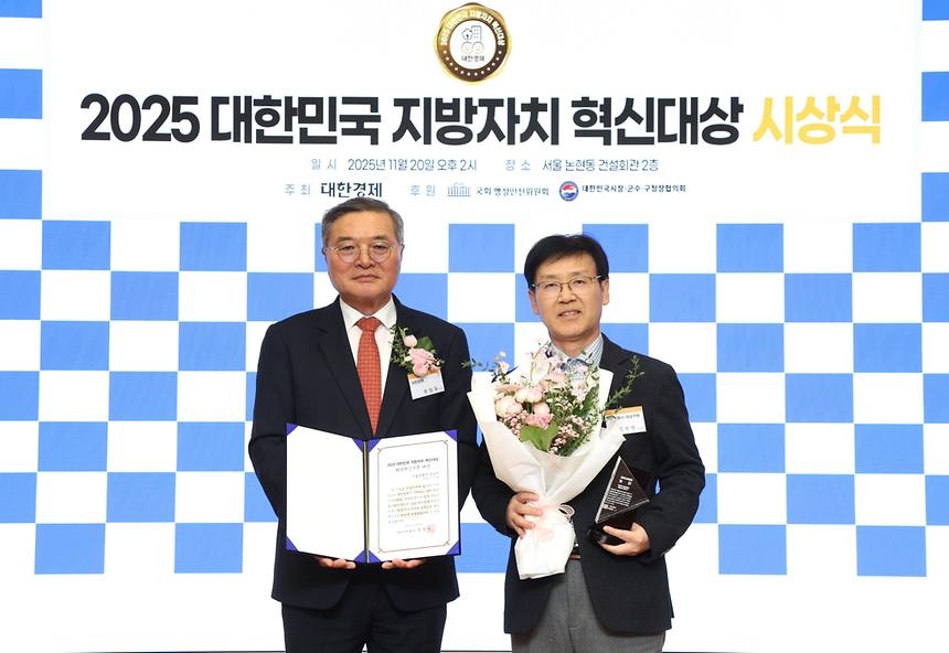 강남구, ‘지방자치 혁신대상’ 환경혁신 부문 대상 수상 - 3