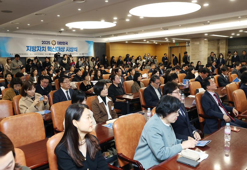 강남구, ‘지방자치 혁신대상’ 환경혁신 부문 대상 수상 - 1