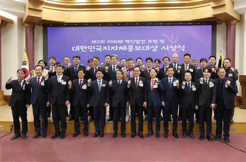 강남구 ‘대한민국 지차체 홍보대상’ 수상 - 3