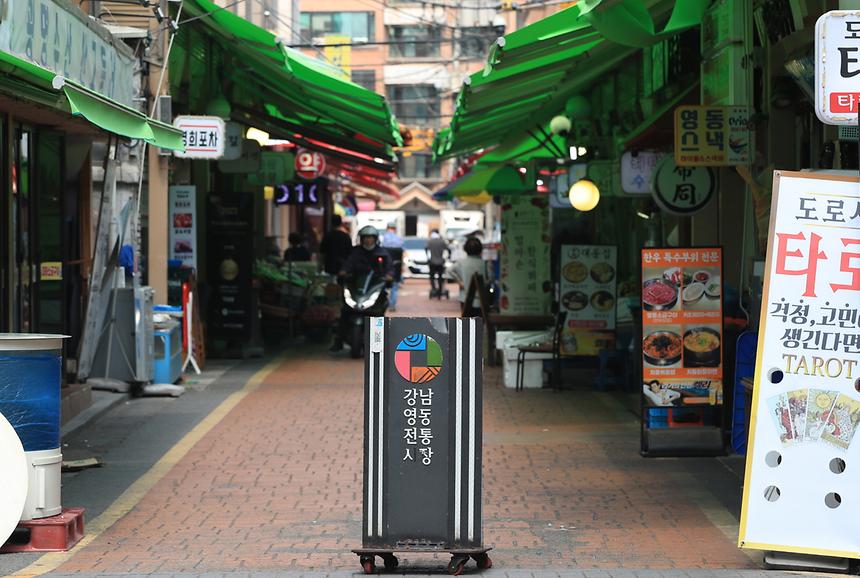 영동전통시장 - 1