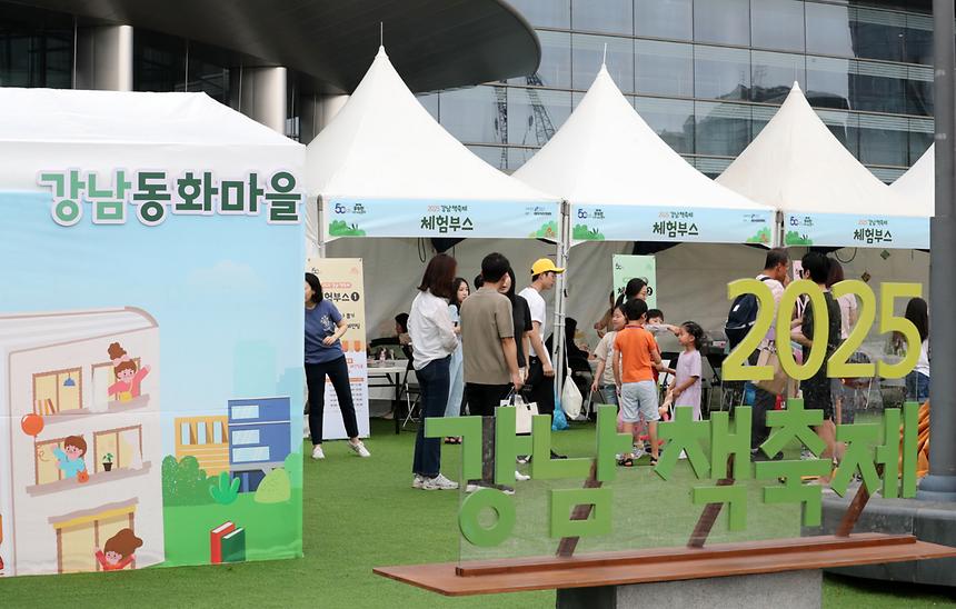 2025 강남책축제 - 1