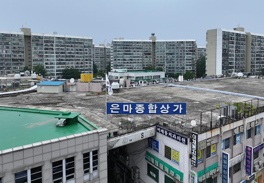 은마아파트 - 4