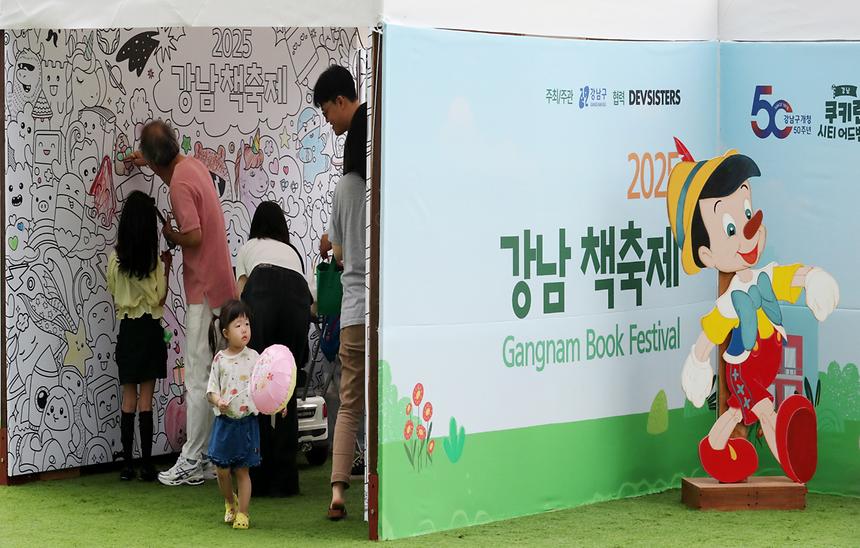 2025 강남책축제 - 10