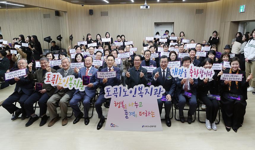 도곡1노인복지관 개관 - 3