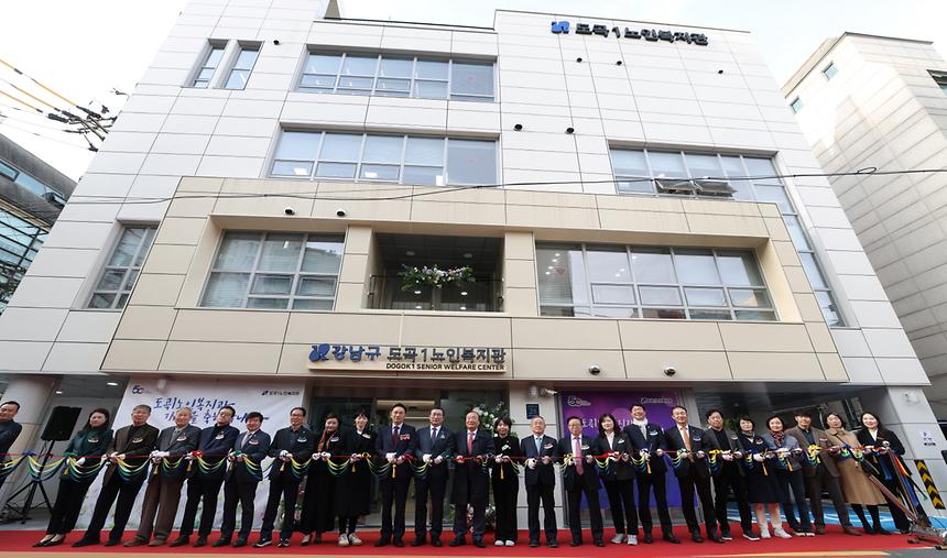 도곡1노인복지관 개관 - 1