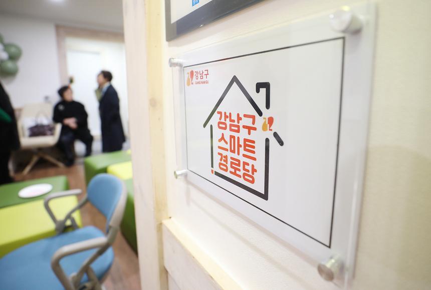 압구정경로당...스마트 경로당으로 변신! - 7