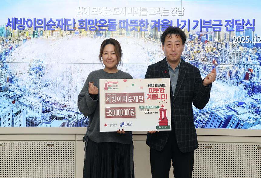 세방이의순재단·총지종 사회복지재단 따·겨 성금 전달 - 2