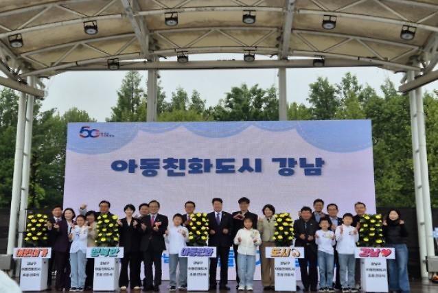 아동친화도시 조성 선포식 개최 - 1