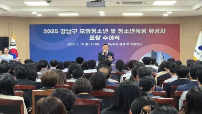 2025년 모범청소년 및 청소년육성유공자 표창 - 4